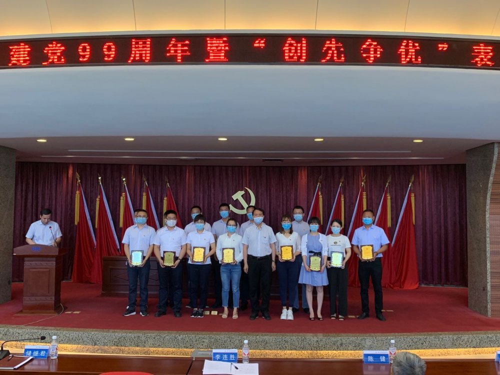 5“四優”共產黨員頒獎.jpg