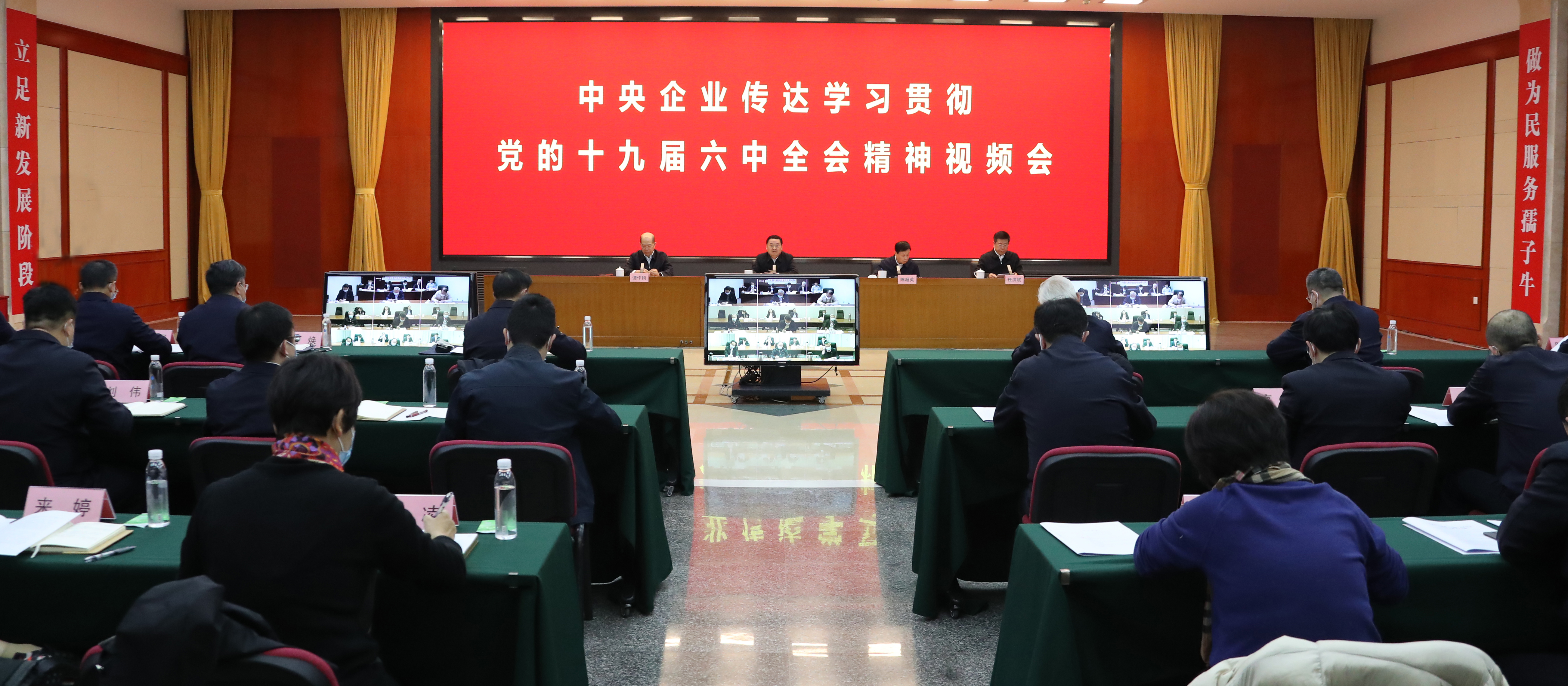 郝鵬、國資、央企、國資委、書記、主任、國企、企業改革